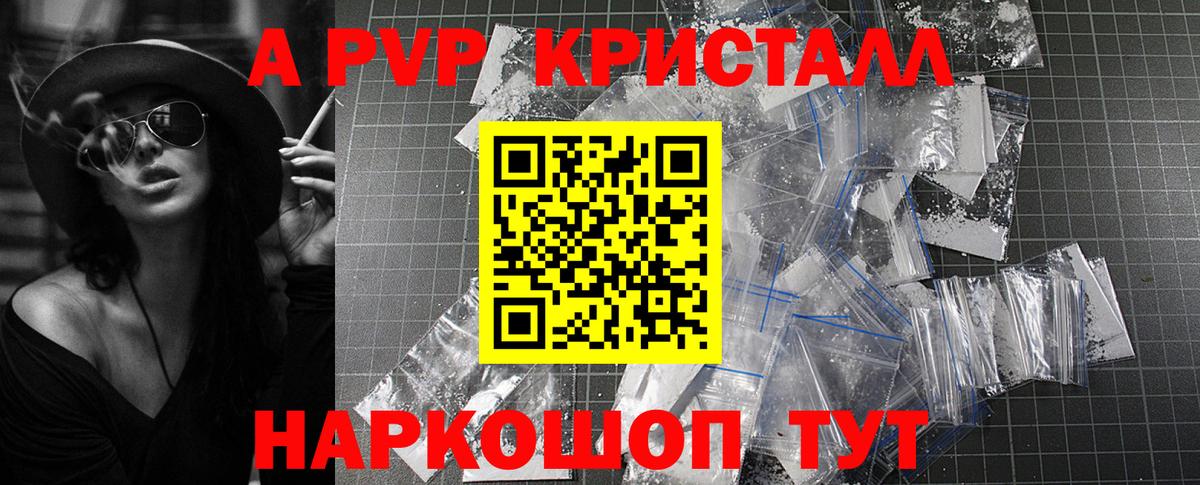 APVP крисы CK  Alfa_PVP СК КРИС  Канаш  APVP крисы CK  Вход с VPN 