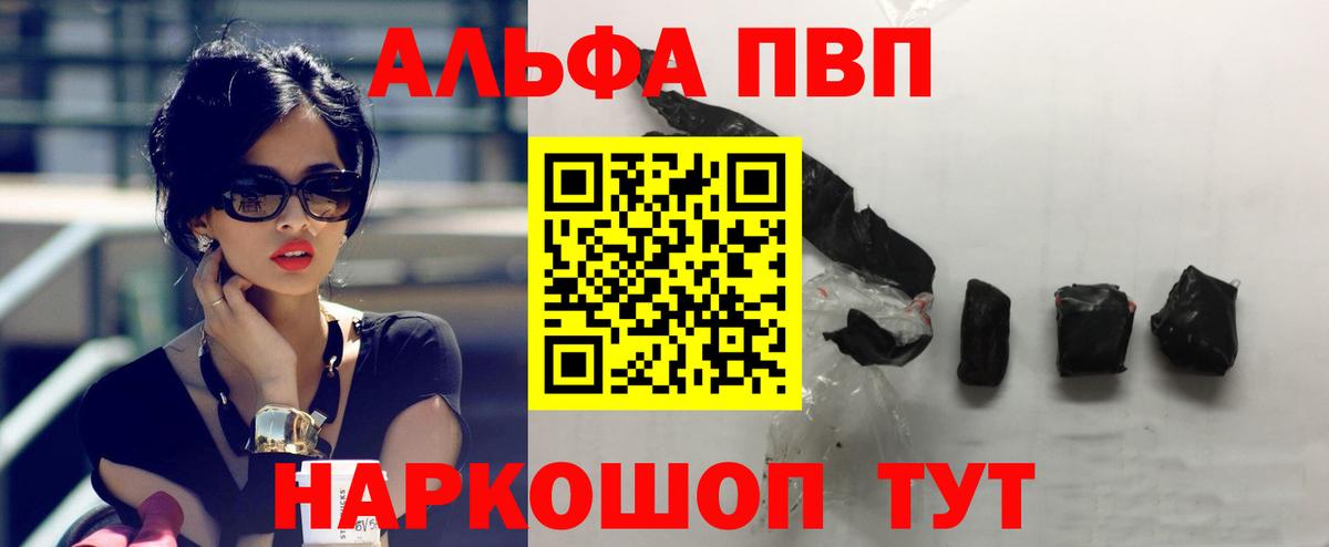 Alpha-PVP кристаллы Канаш