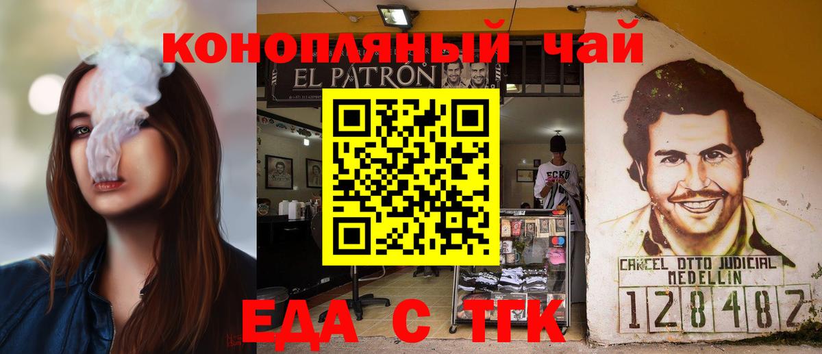 Канаш  Печенье с ТГК марихуана  Вход с VPN 
