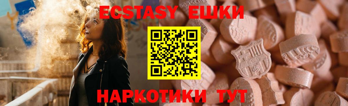 Экстази Punisher  Вход с VPN  Ecstasy 280мг  Канаш 