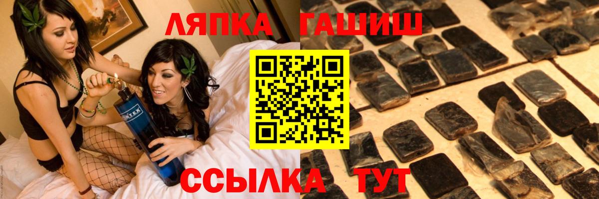 ГАШ Изолятор  Вход с VPN  Канаш  ГАШИШ Premium 
