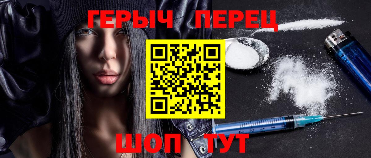 ГЕРОИН афганец Канаш