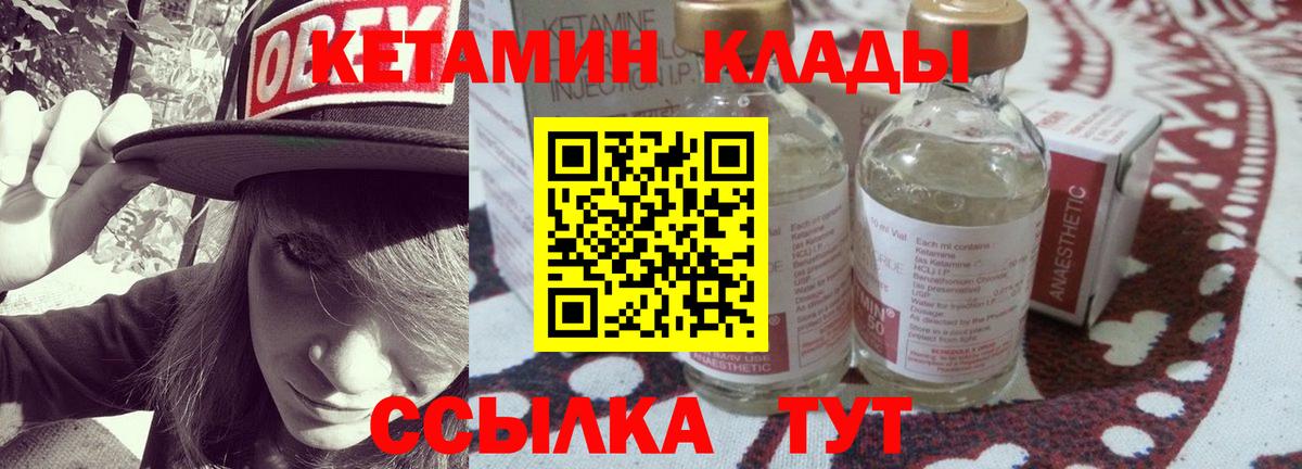 Канаш  КЕТАМИН VHQ  Вход с VPN  Кетамин VHQ 