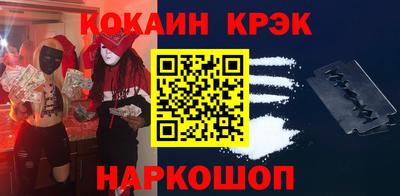 кокаин перу Комсомольск-на-Амуре