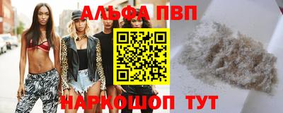 ALPHA PVP Конаково