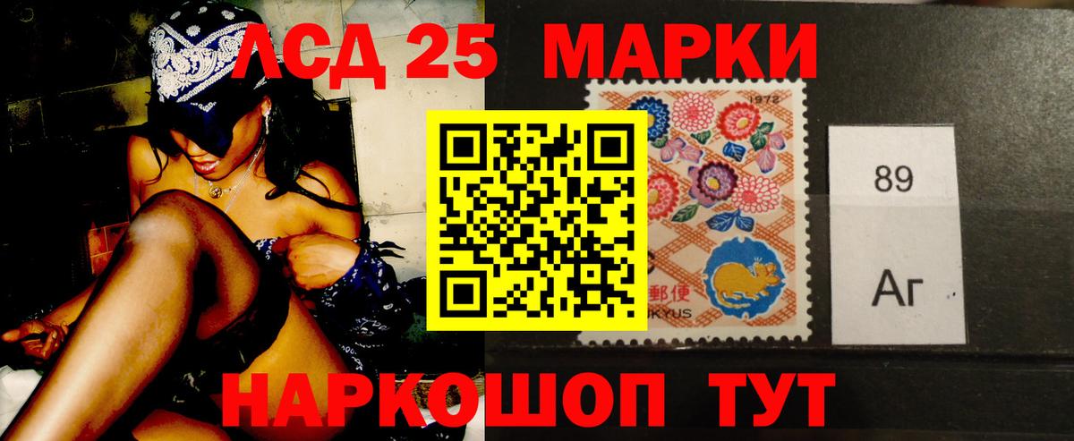 ЛСД экстази  Вход с VPN  Канаш  Лсд 25 экстази ecstasy  ЛСД экстази ecstasy 