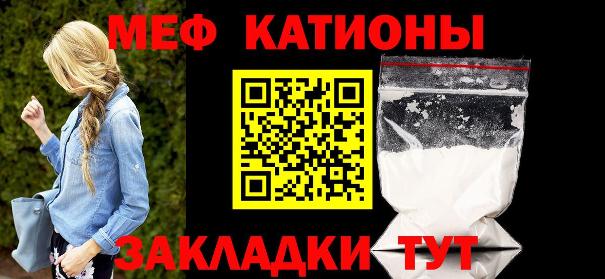 Меф кристаллы Канаш