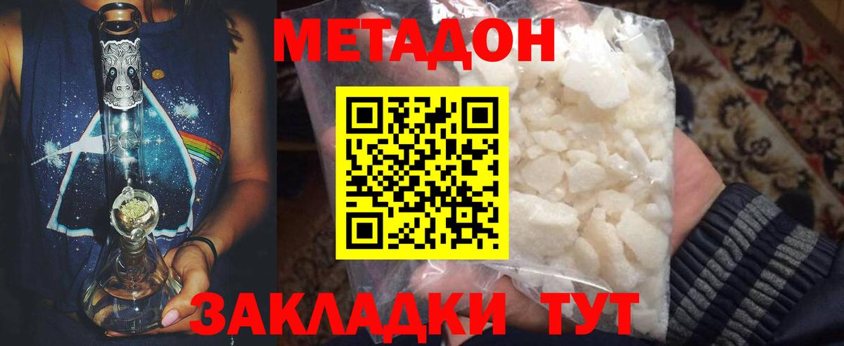 Канаш  Метадон белоснежный  Вход с VPN  Метадон белоснежный 
