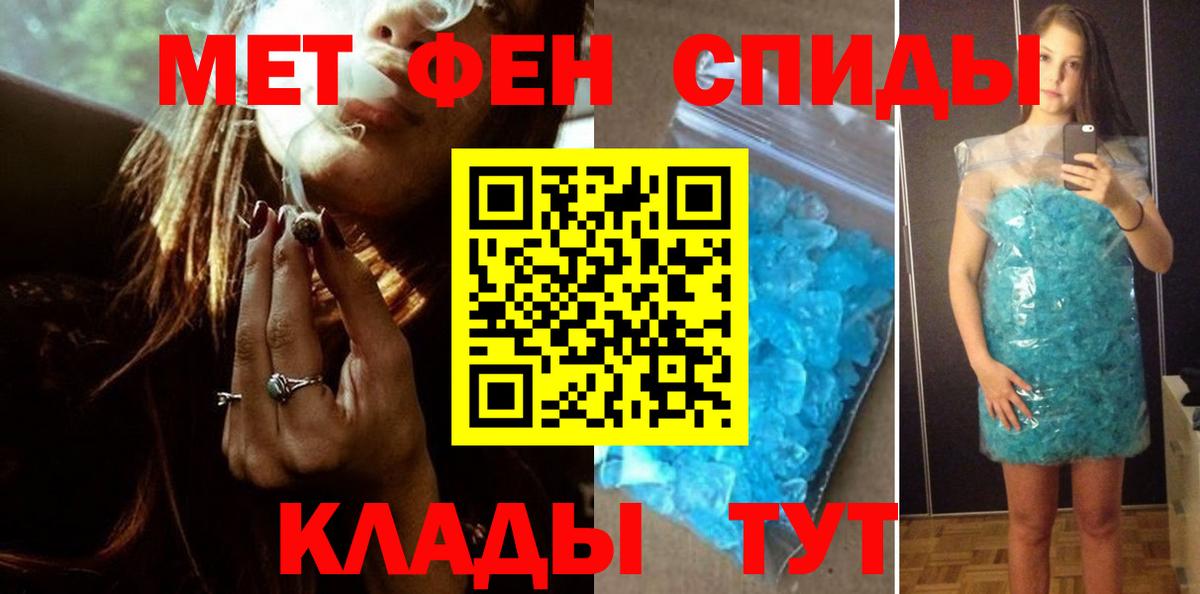 Первитин Methamphetamine  Вход с VPN  Первитин Methamphetamine  Канаш 
