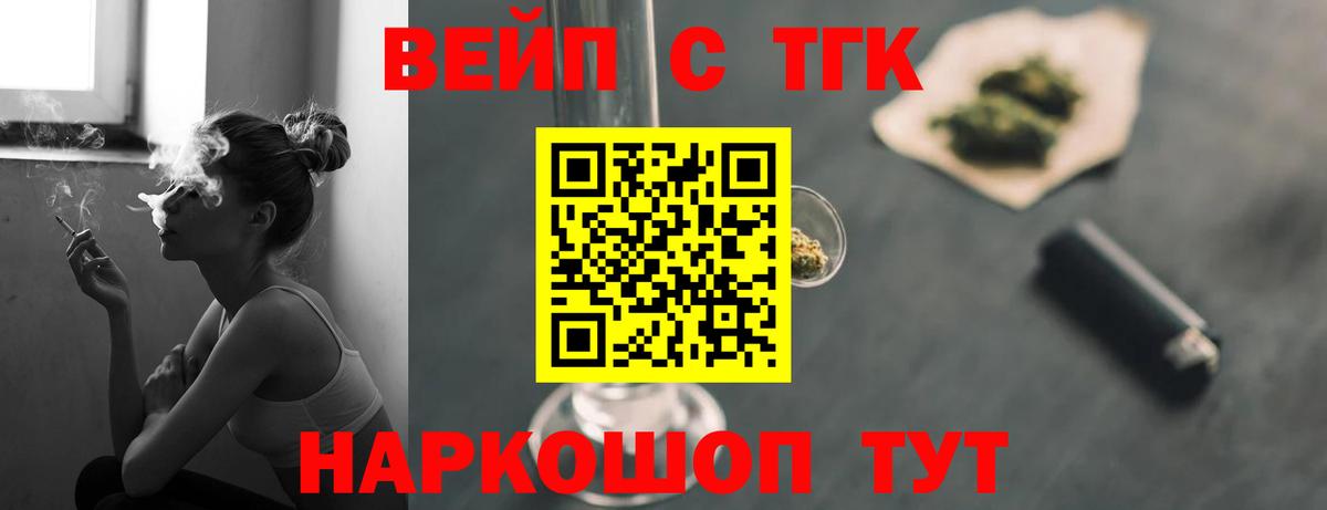 Канаш  как найти закладки  Дистиллят ТГК жижа  Вход с VPN  Дистиллят ТГК THC oil 