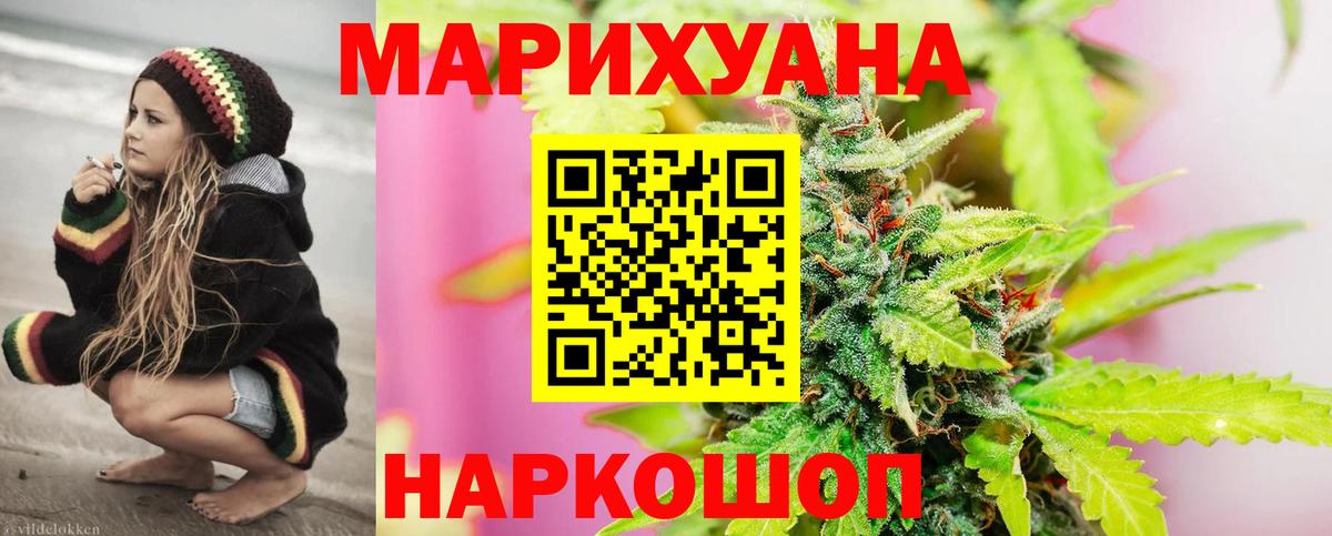 Канаш  Бошки Шишки THC 21%  МАРИХУАНА OG Kush  Шишки марихуана Amnesia  Вход с VPN  Марихуана семена 
